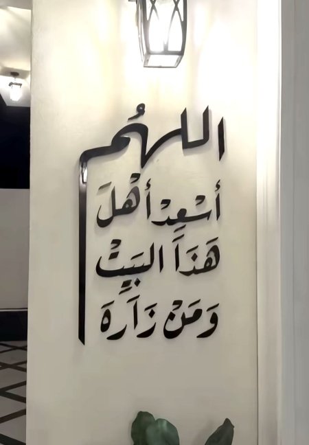 جداريات
